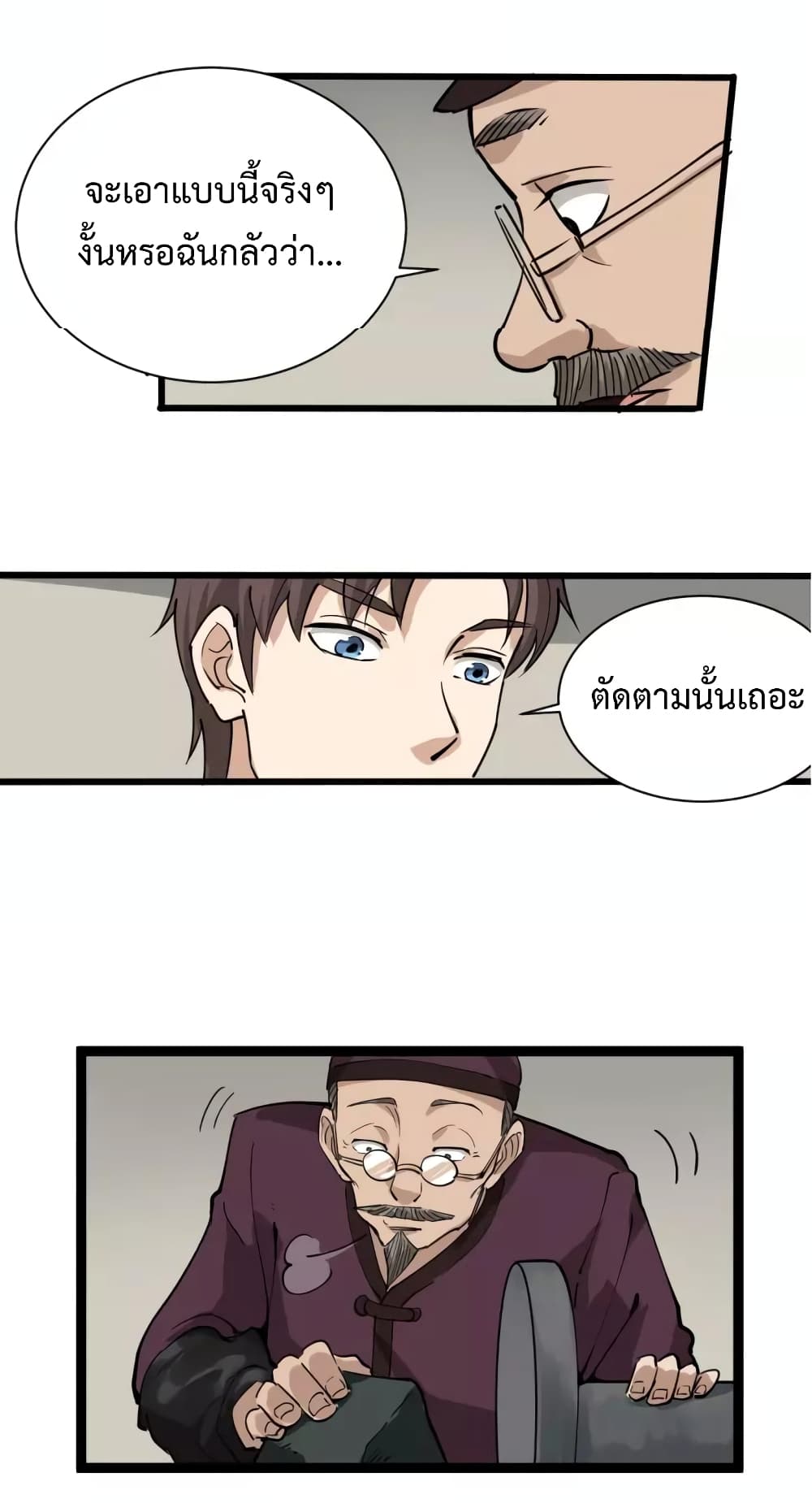 Doctor Poison page 29
