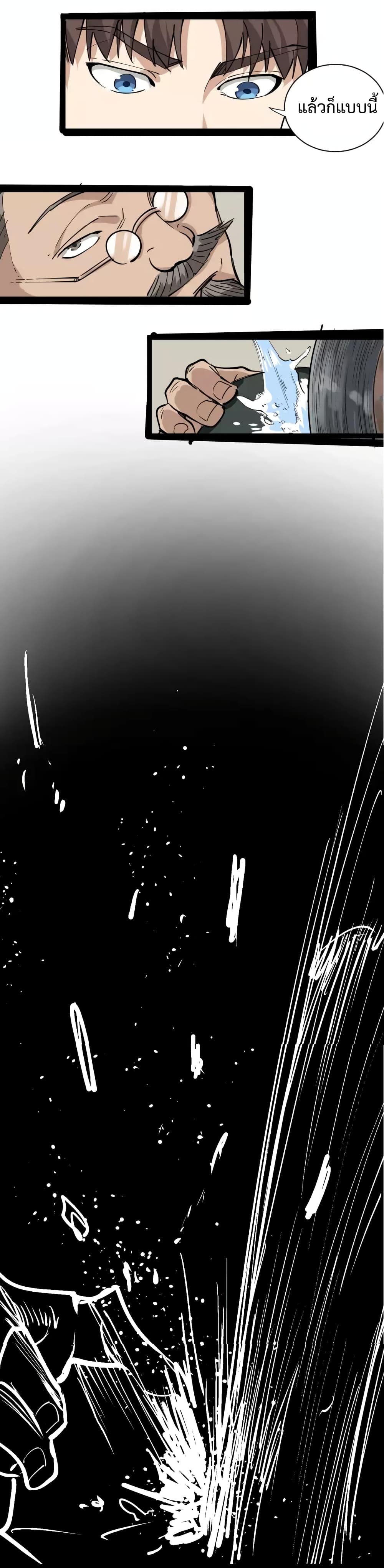 Doctor Poison page 32