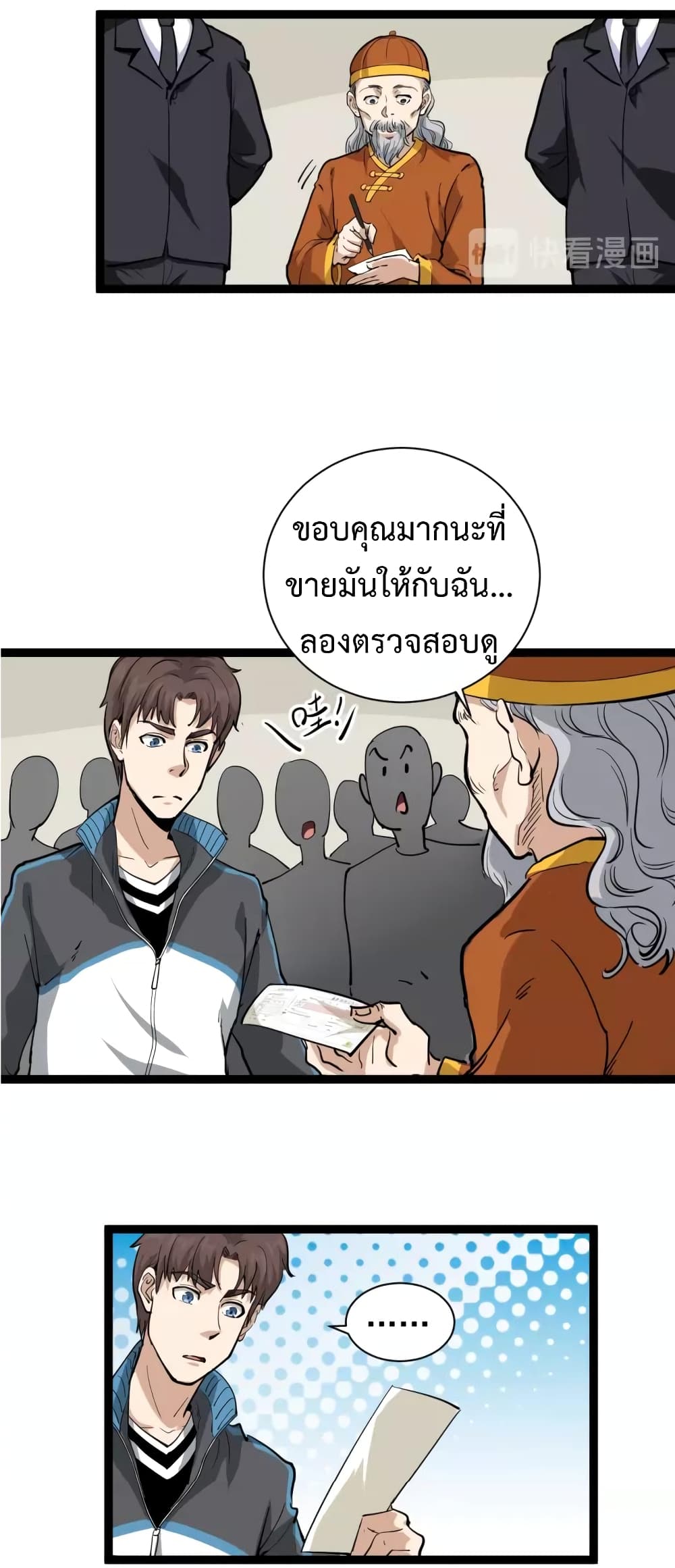 Doctor Poison page 7