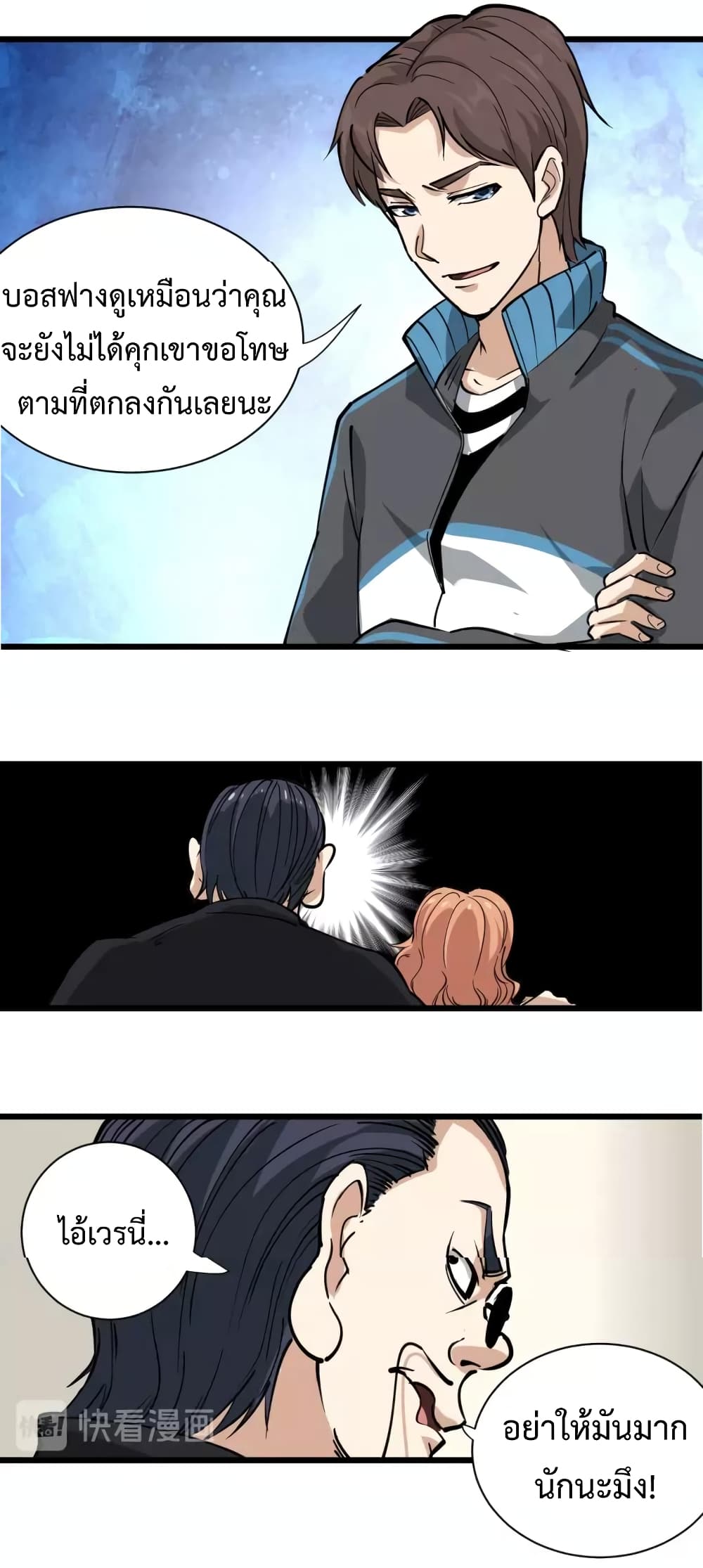 Doctor Poison page 13