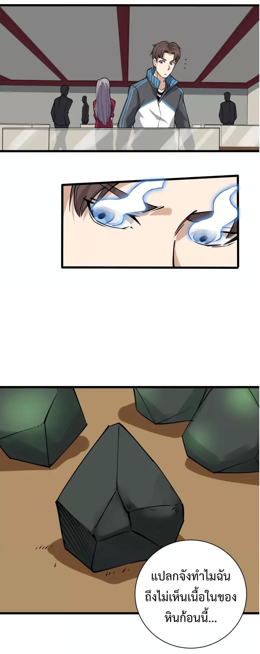 Doctor Poison page 18