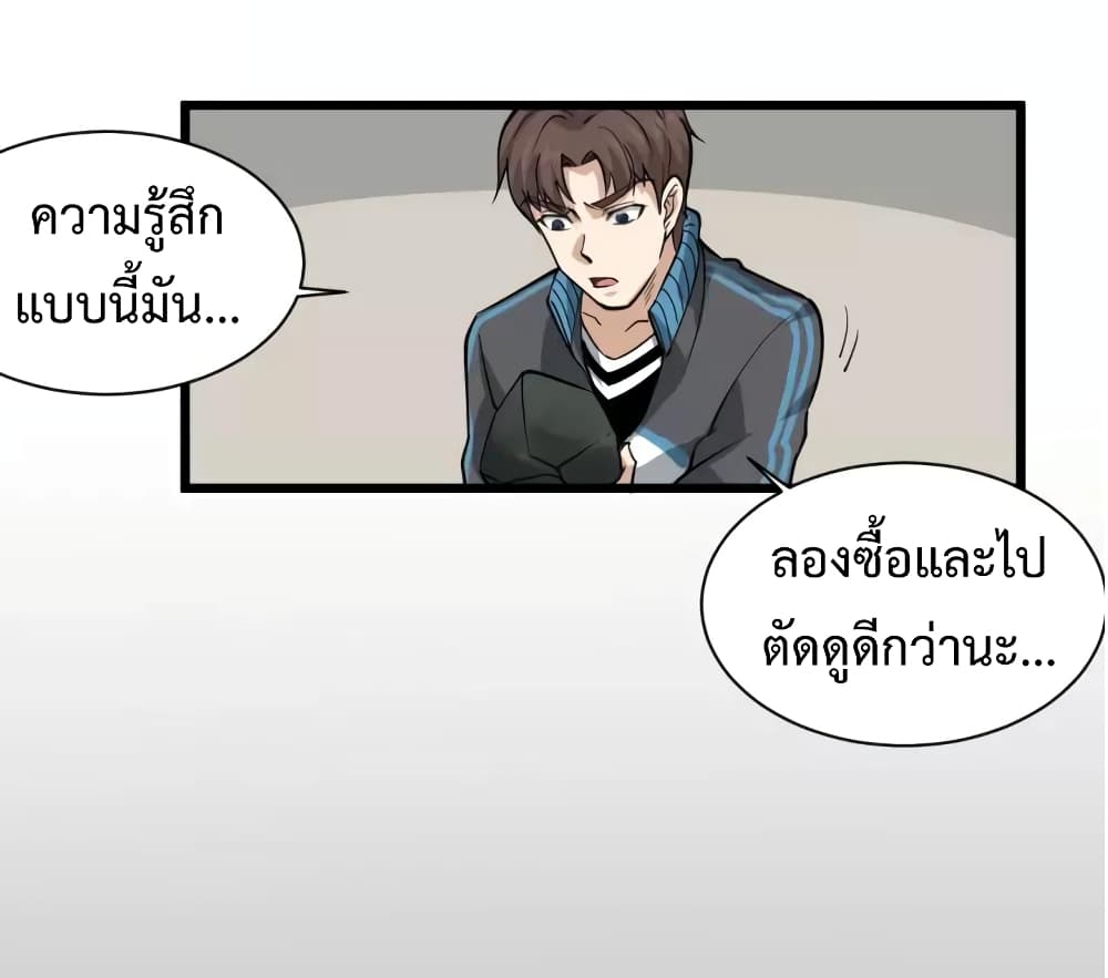 Doctor Poison page 19