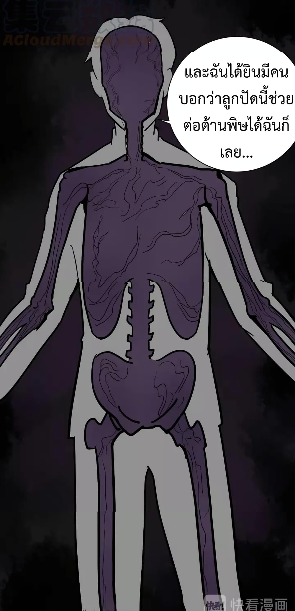 Doctor Poison page 7