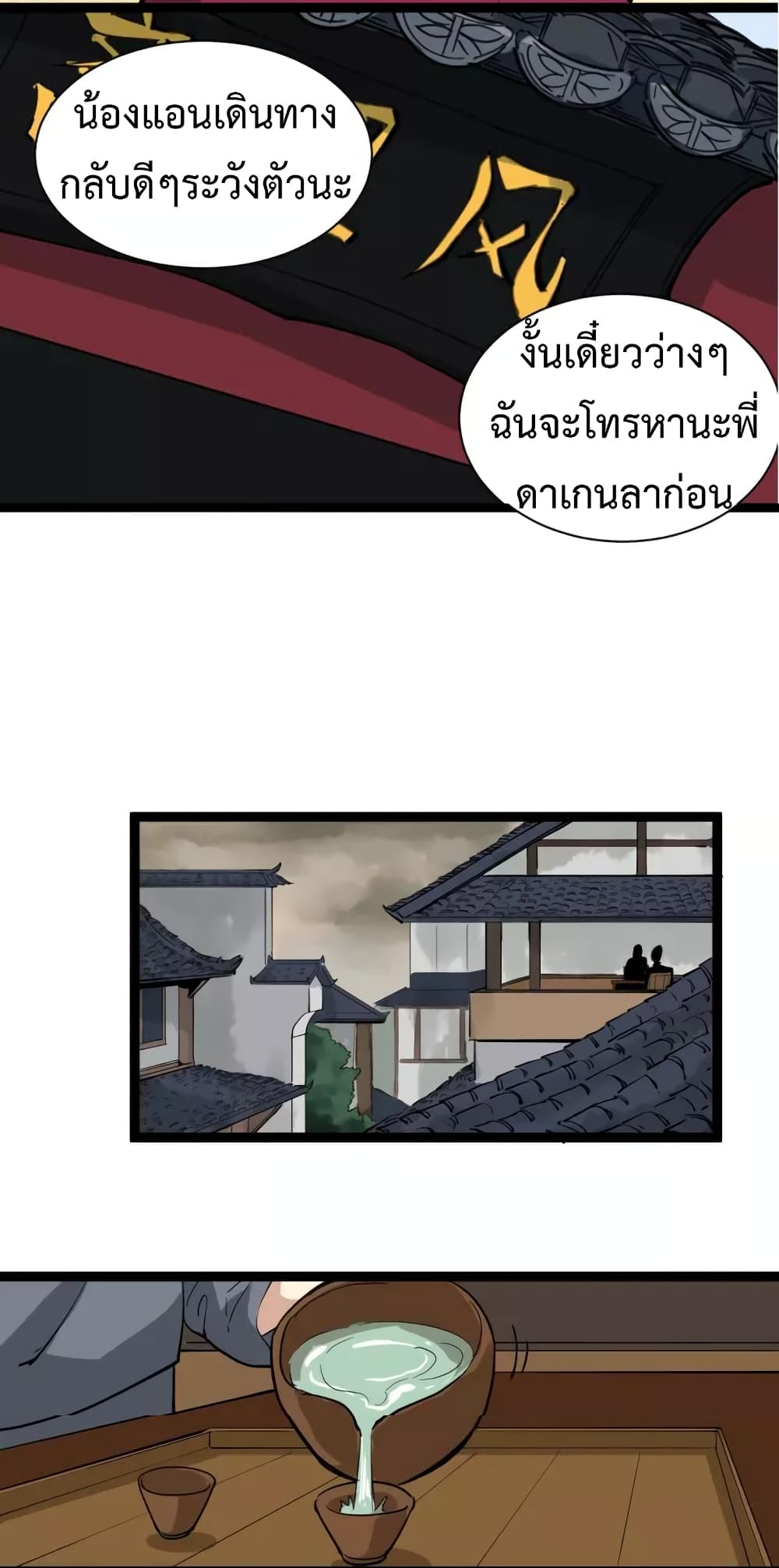 Doctor Poison page 11