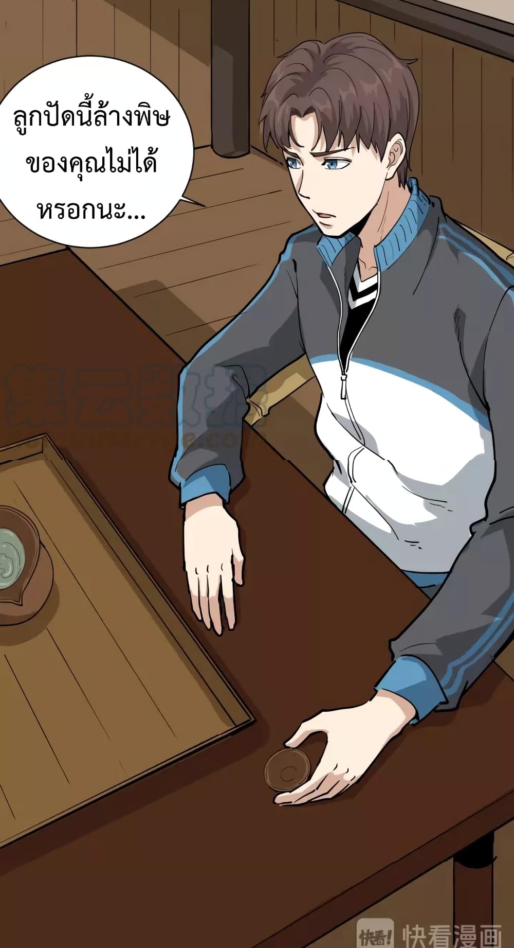 Doctor Poison page 15