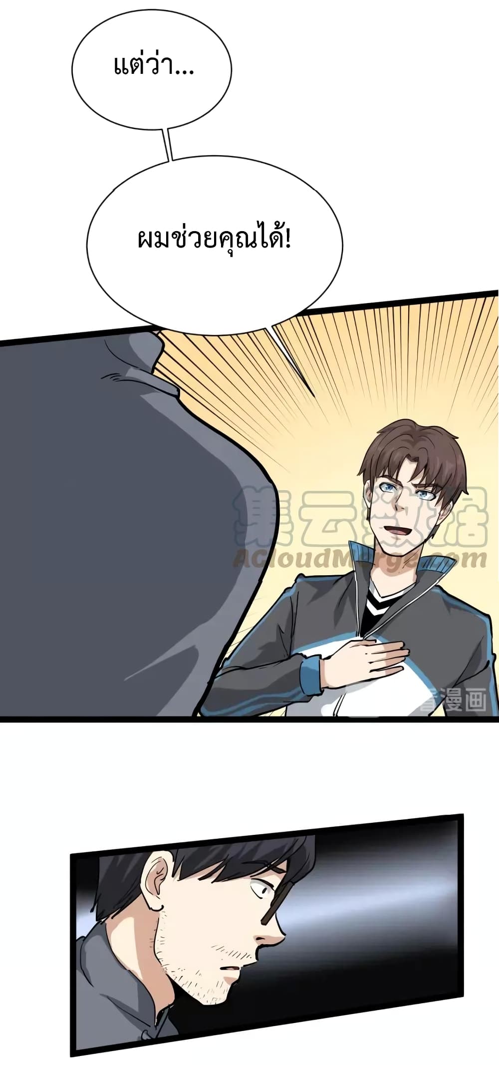 Doctor Poison page 18