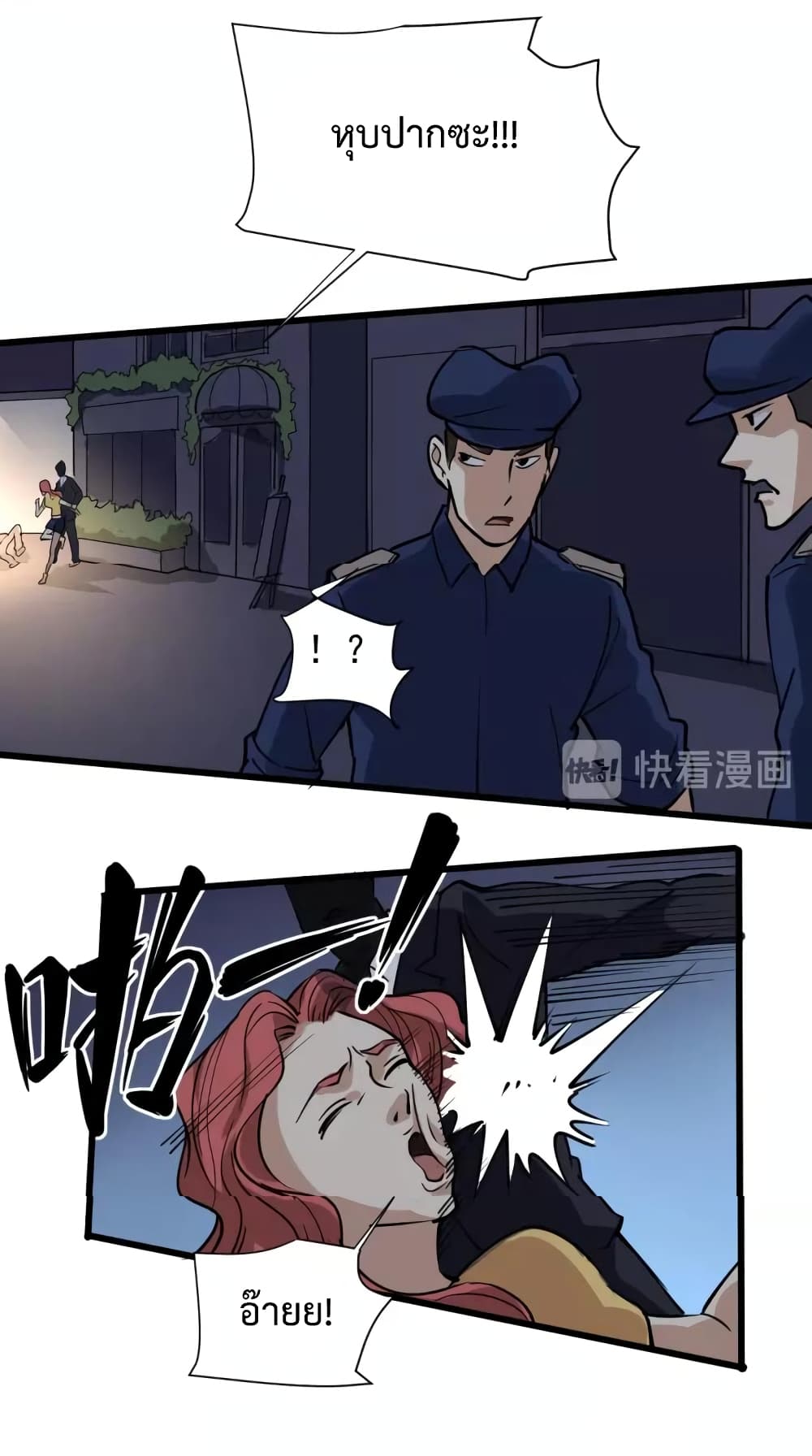 Doctor Poison page 31