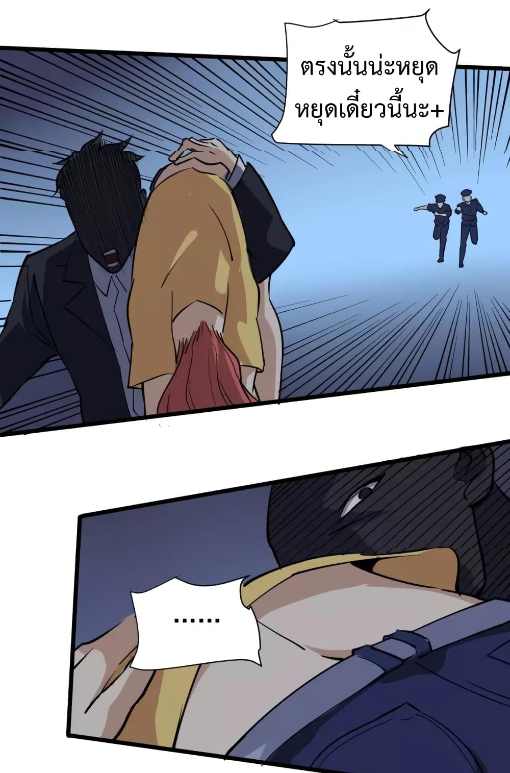 Doctor Poison page 32