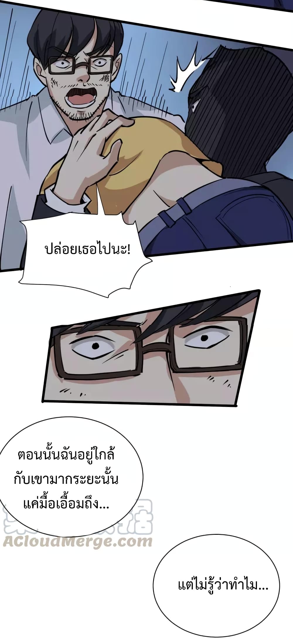 Doctor Poison page 33