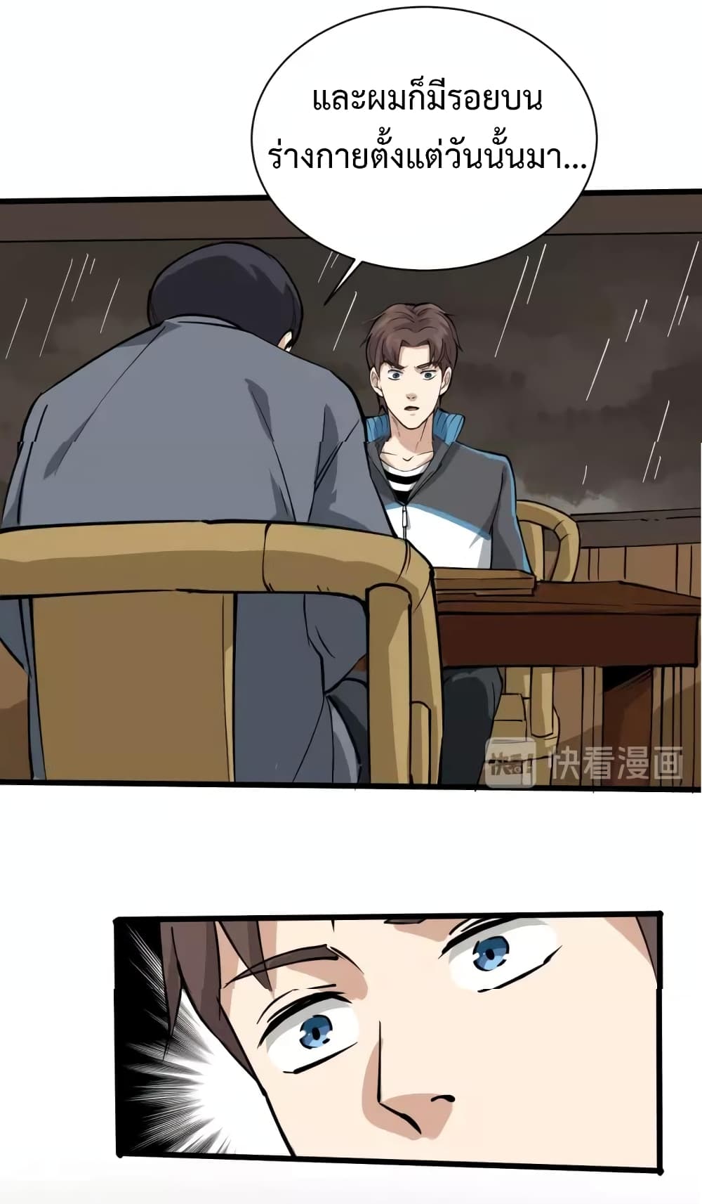 Doctor Poison page 38