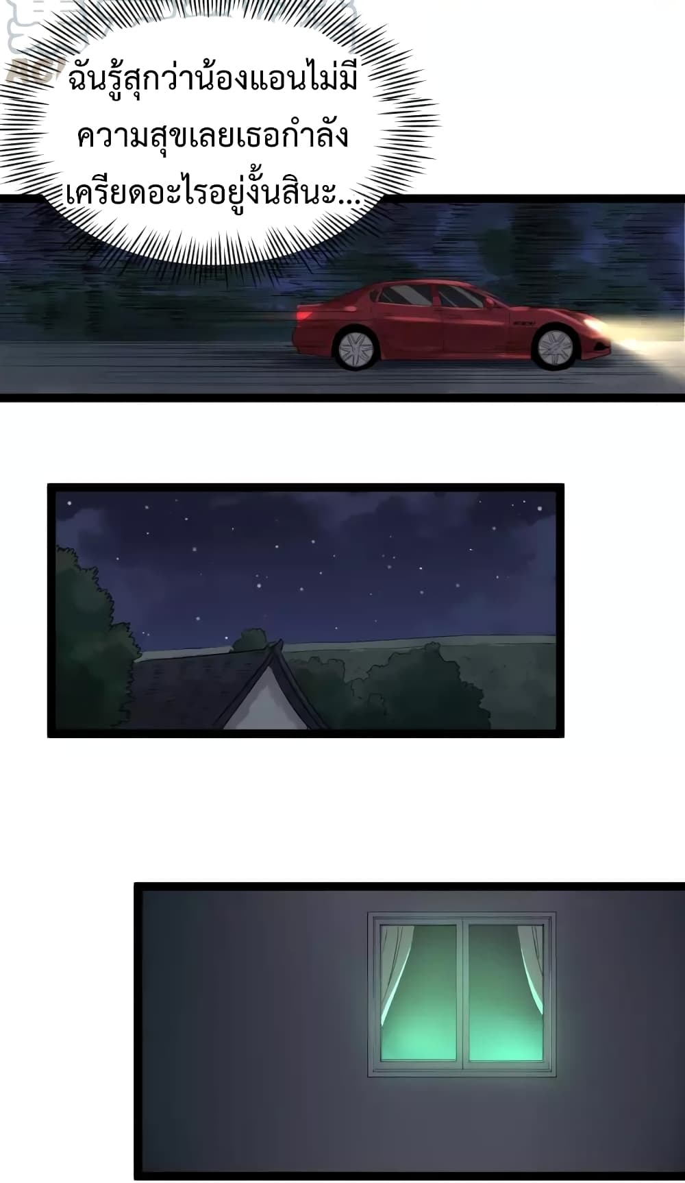 Doctor Poison page 4