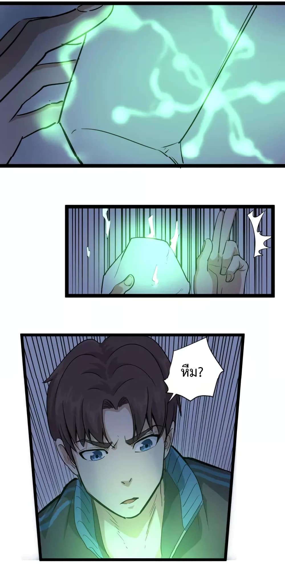 Doctor Poison page 6