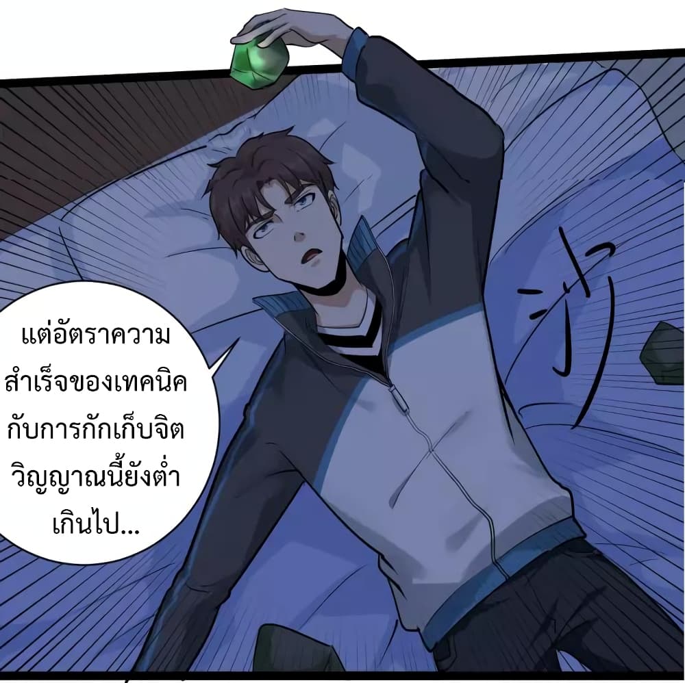 Doctor Poison page 9