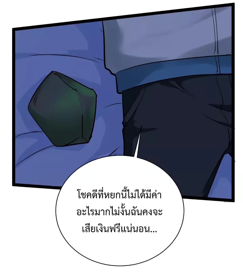 Doctor Poison page 10
