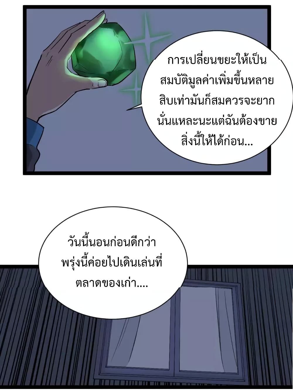 Doctor Poison page 11