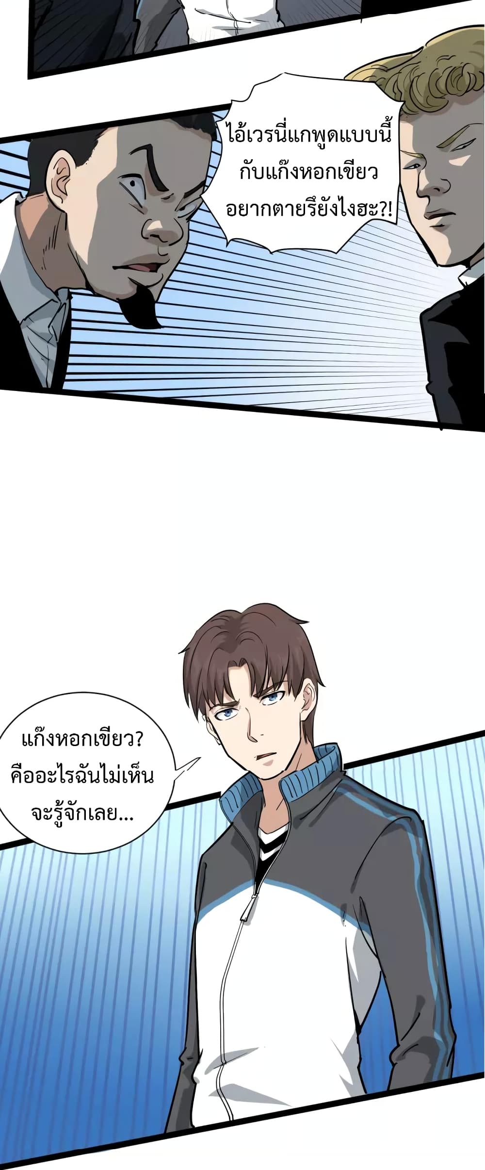 Doctor Poison page 15