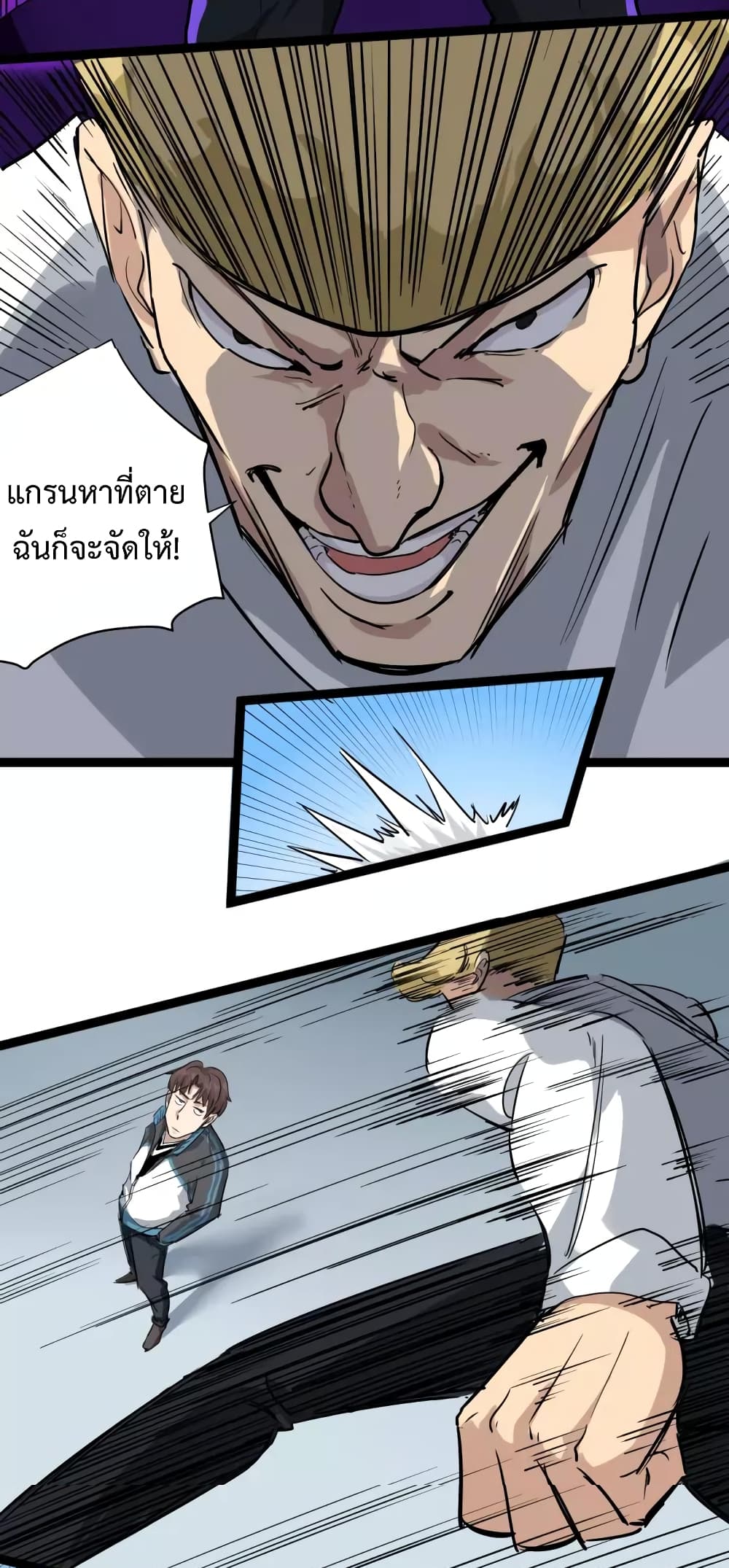 Doctor Poison page 22