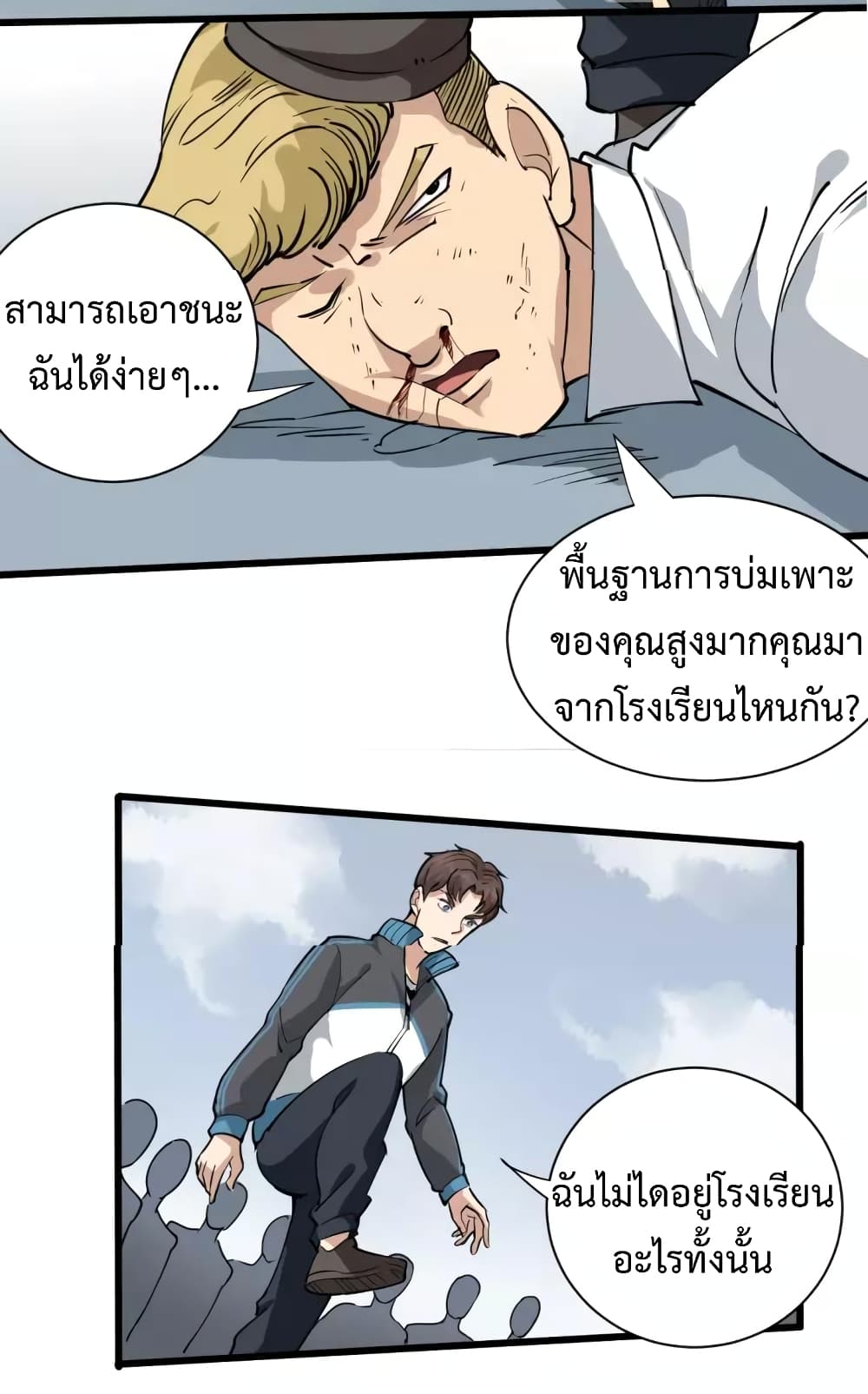 Doctor Poison page 25
