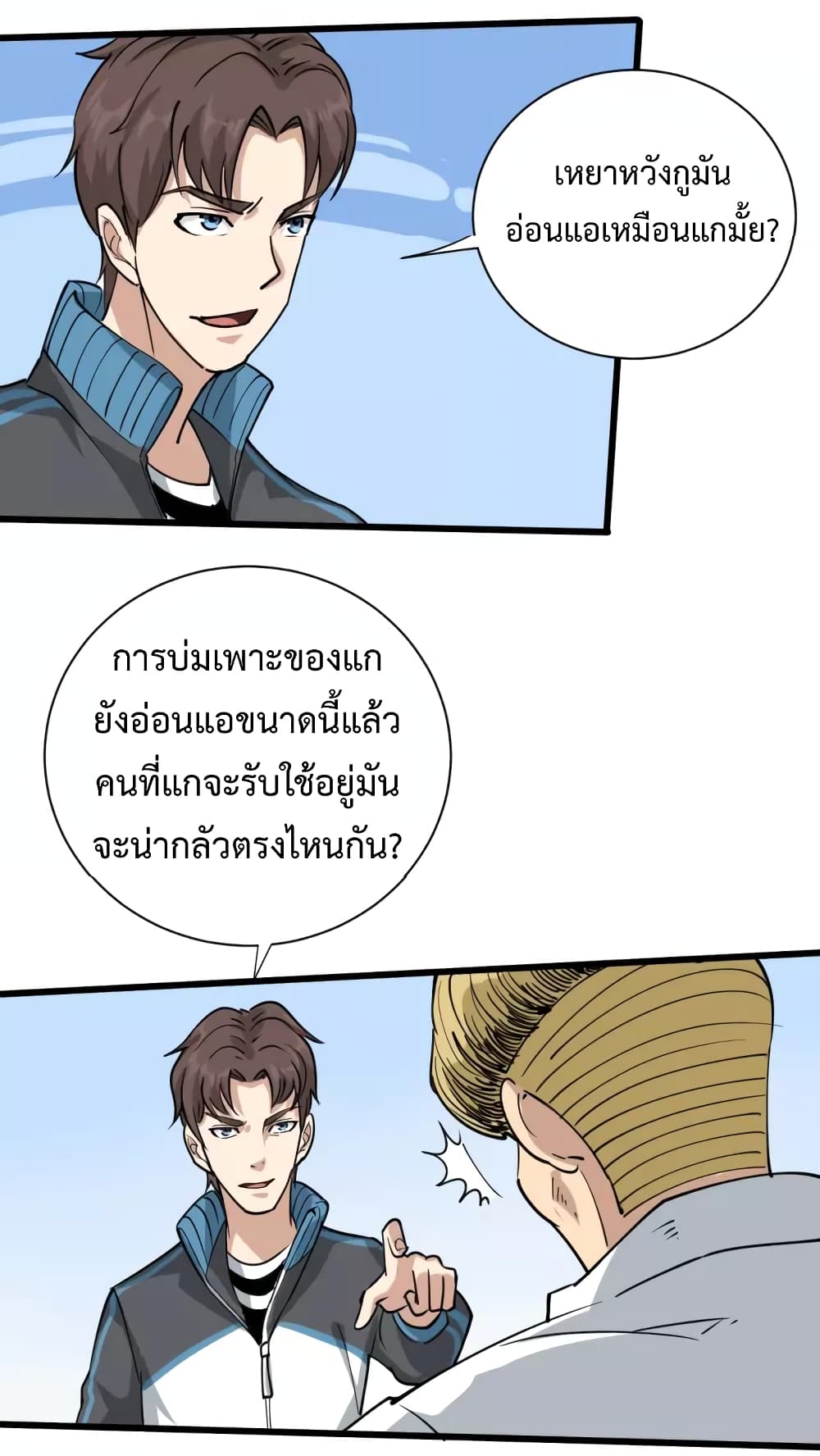 Doctor Poison page 28