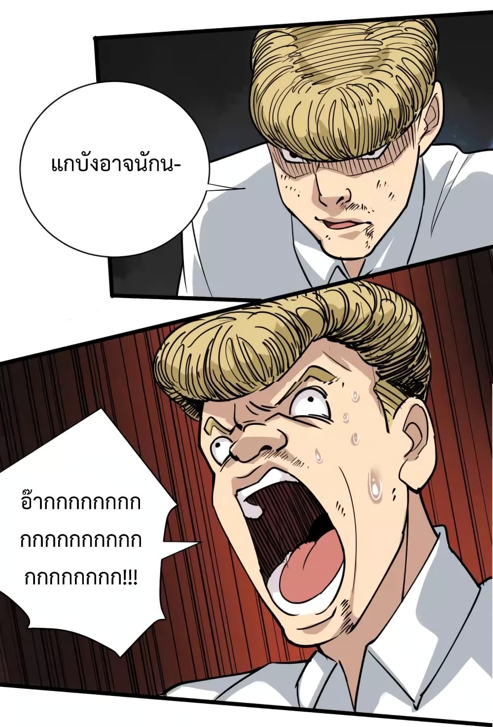 Doctor Poison page 29