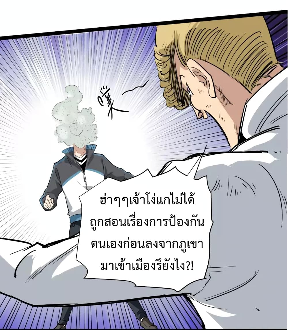 Doctor Poison page 36