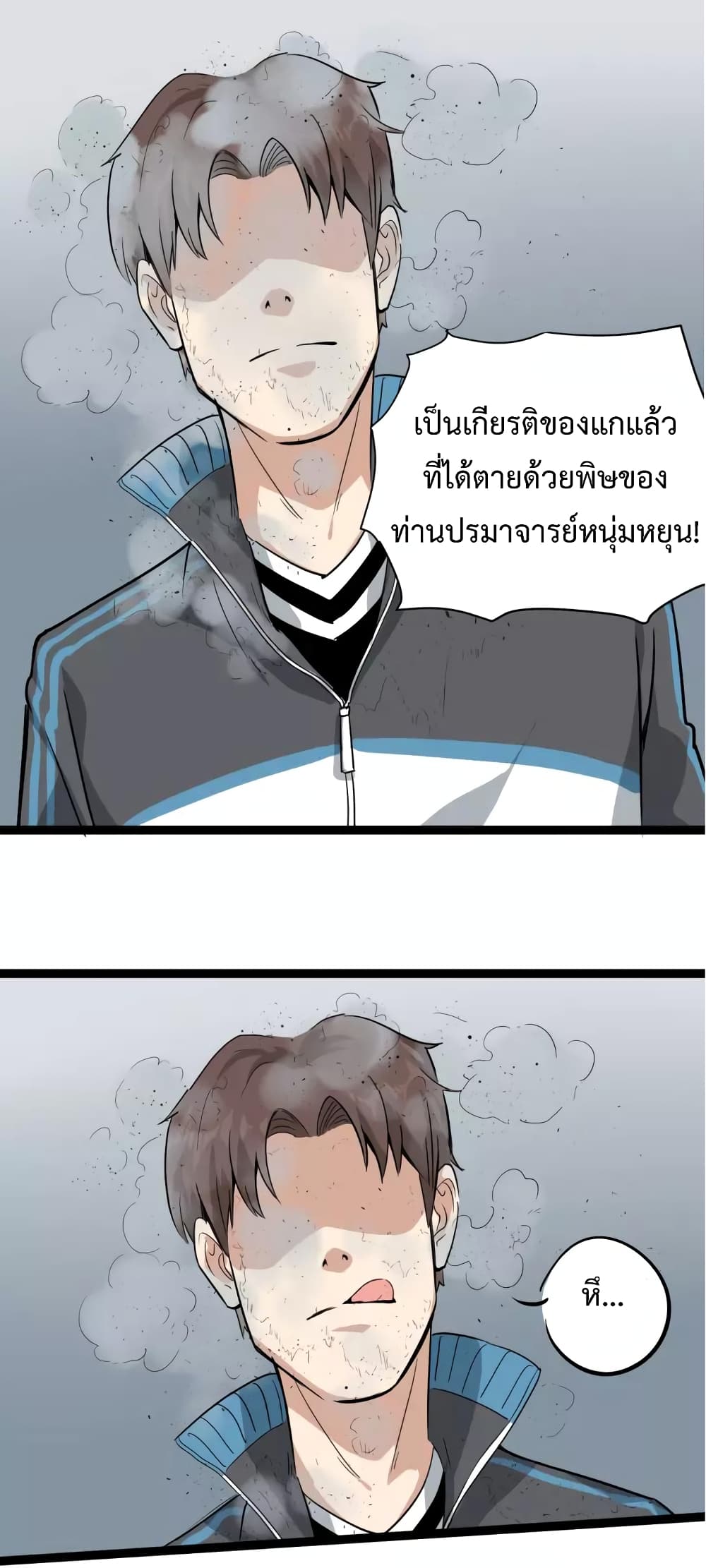 Doctor Poison page 37