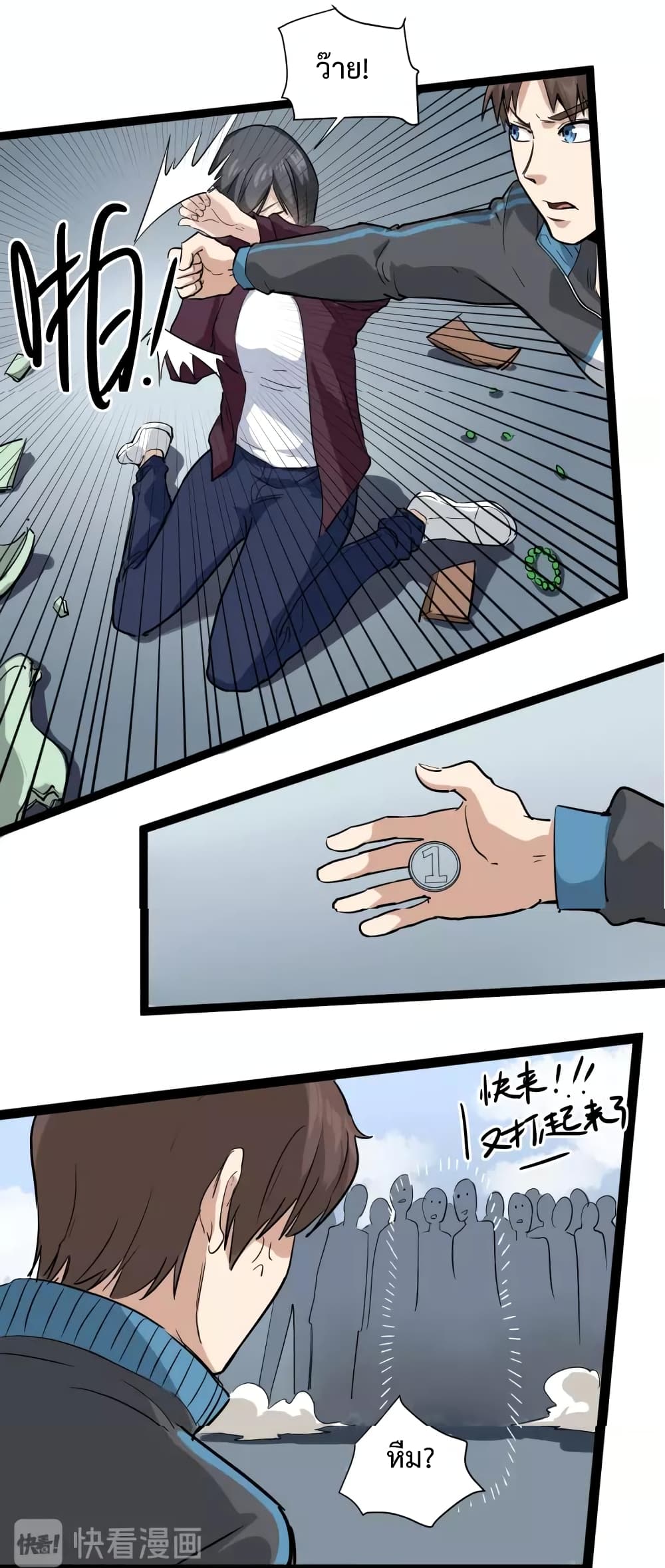 Doctor Poison page 40