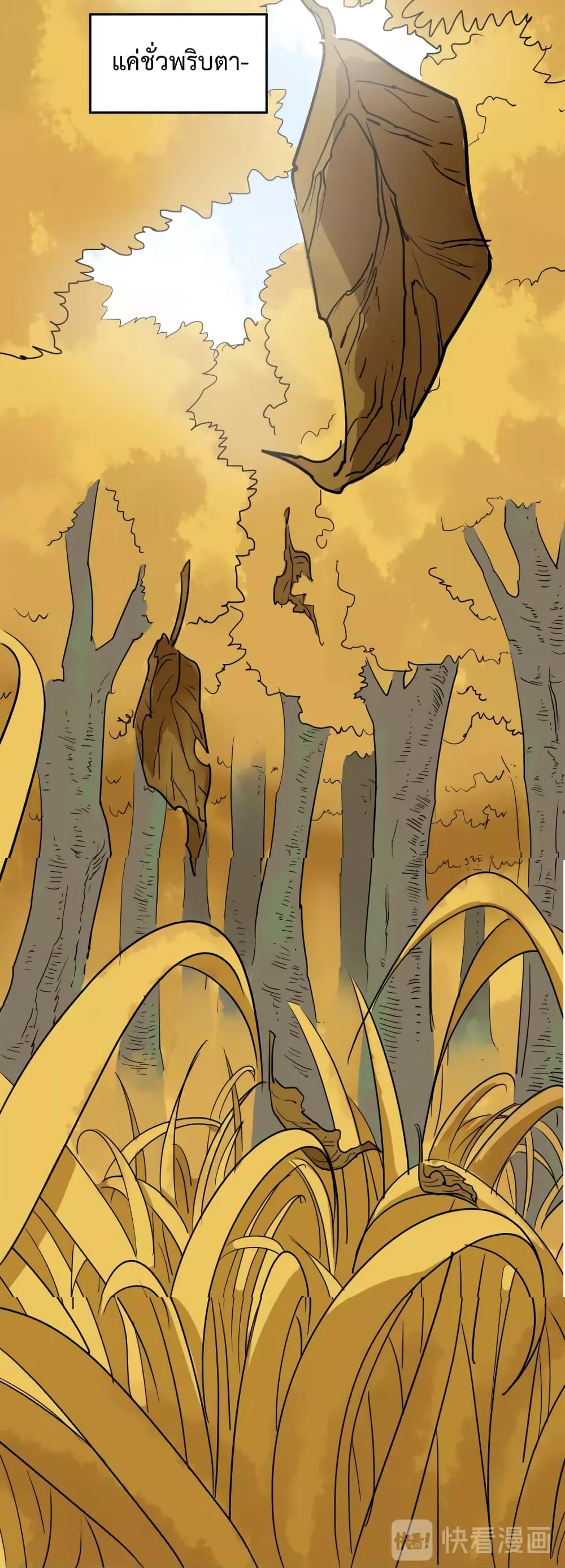 Doctor Poison page 5