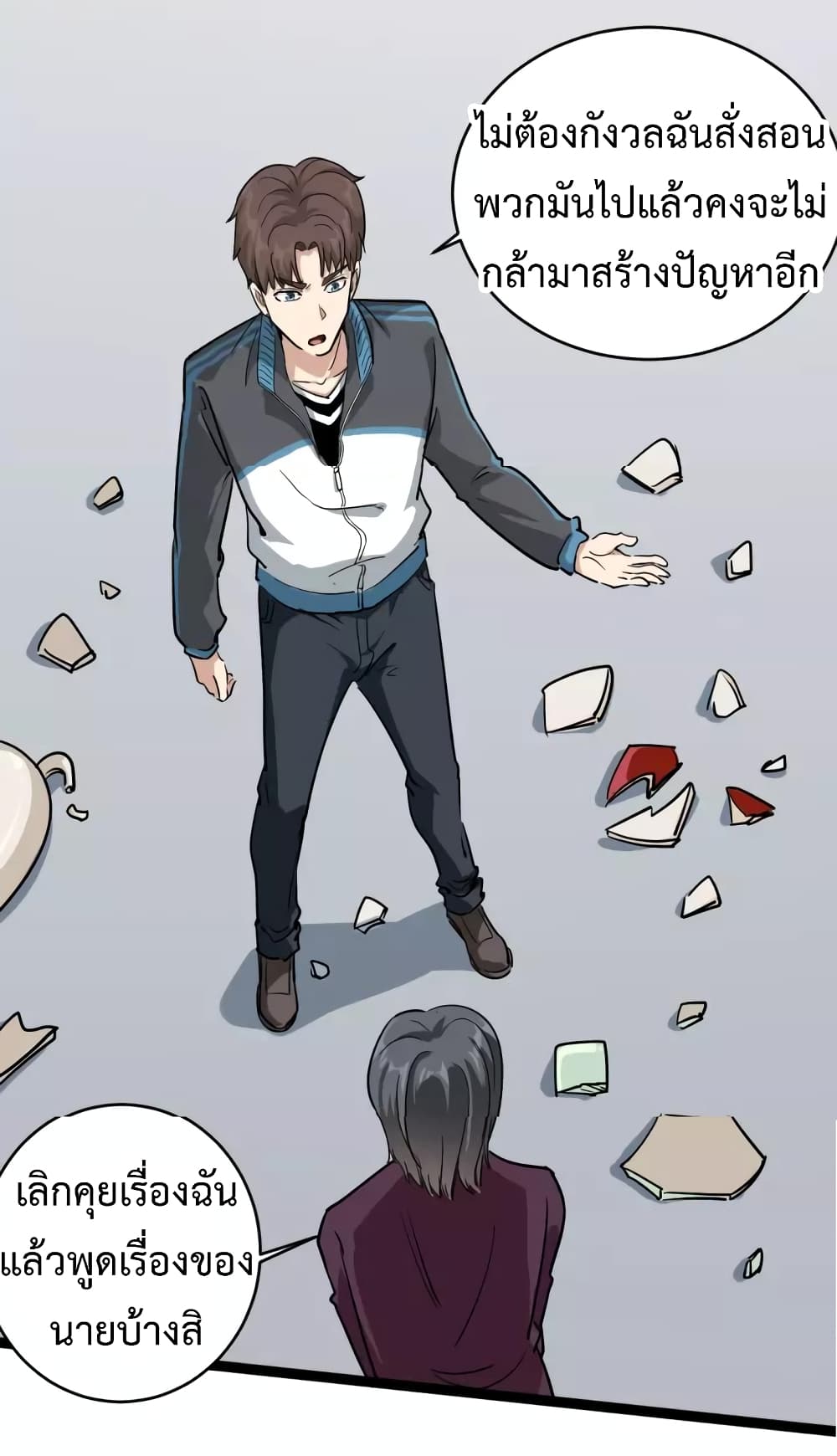 Doctor Poison page 16