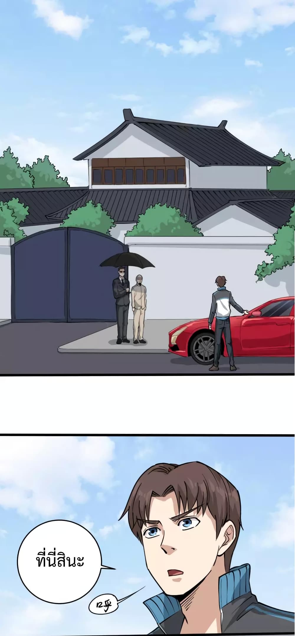 Doctor Poison page 2
