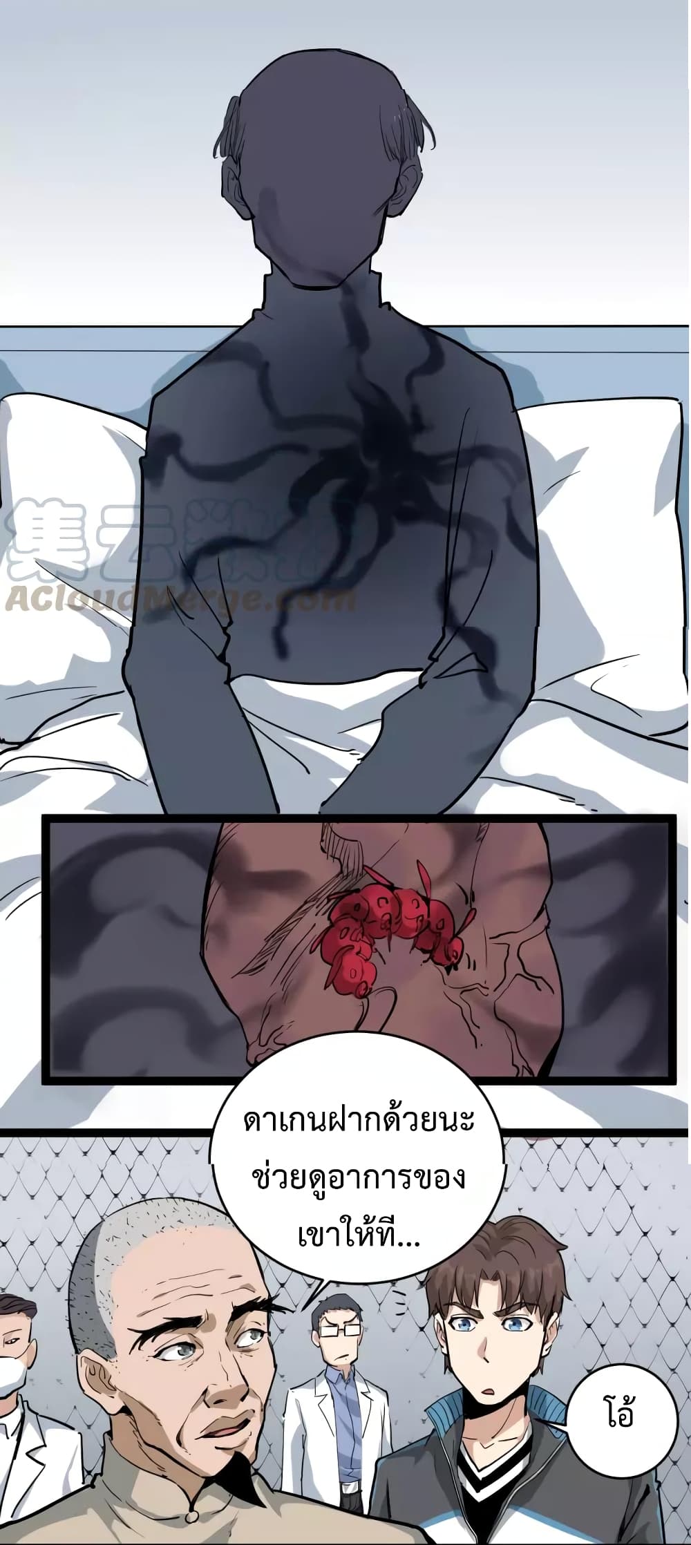 Doctor Poison page 16