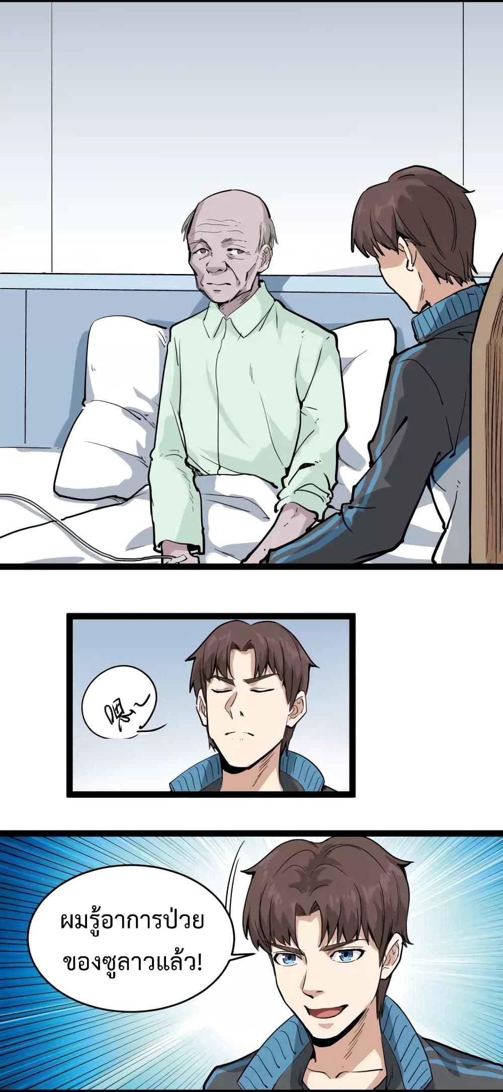 Doctor Poison page 18