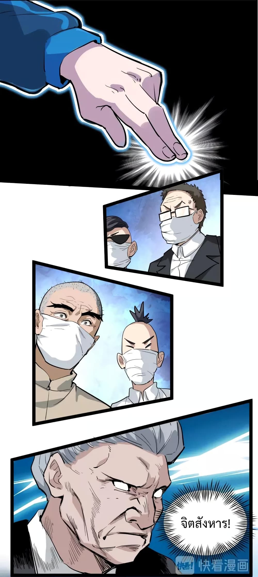 Doctor Poison page 38