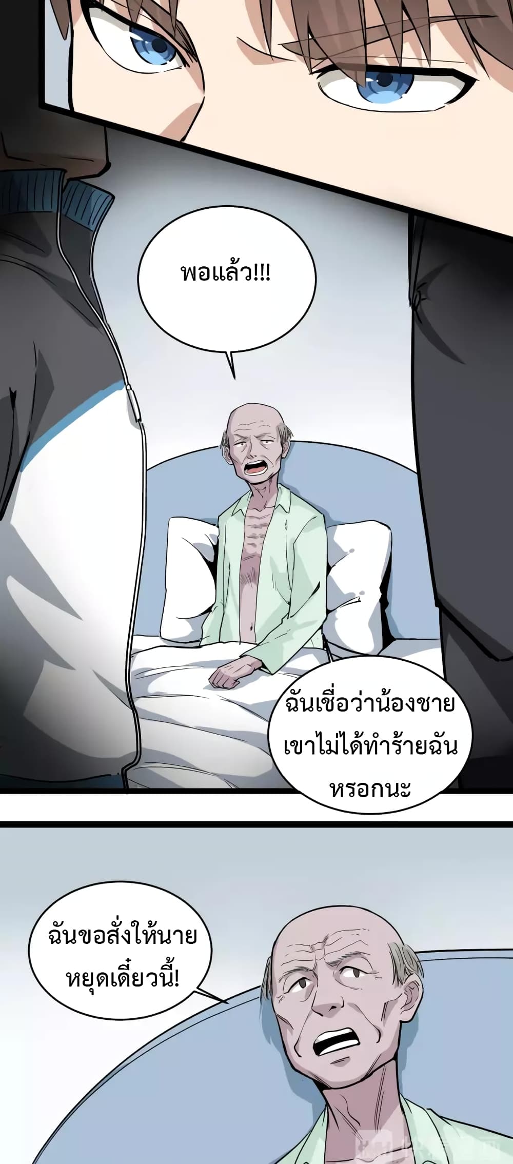 Doctor Poison page 10