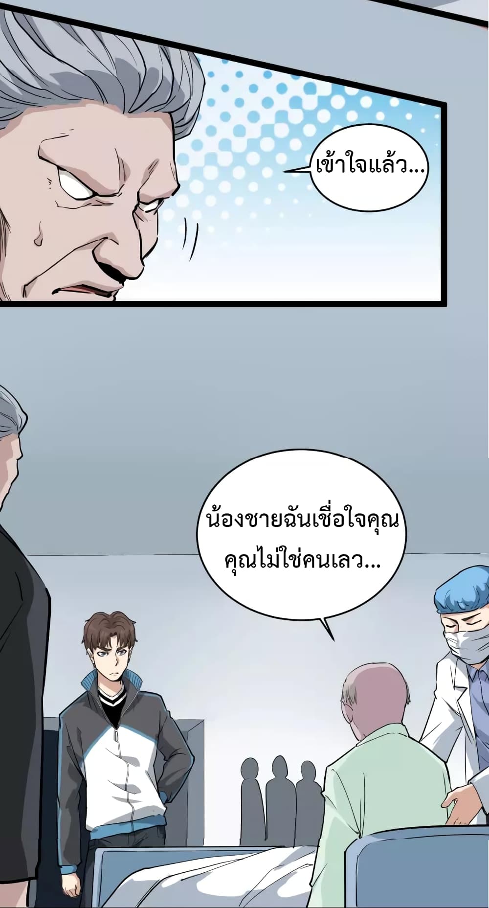 Doctor Poison page 12