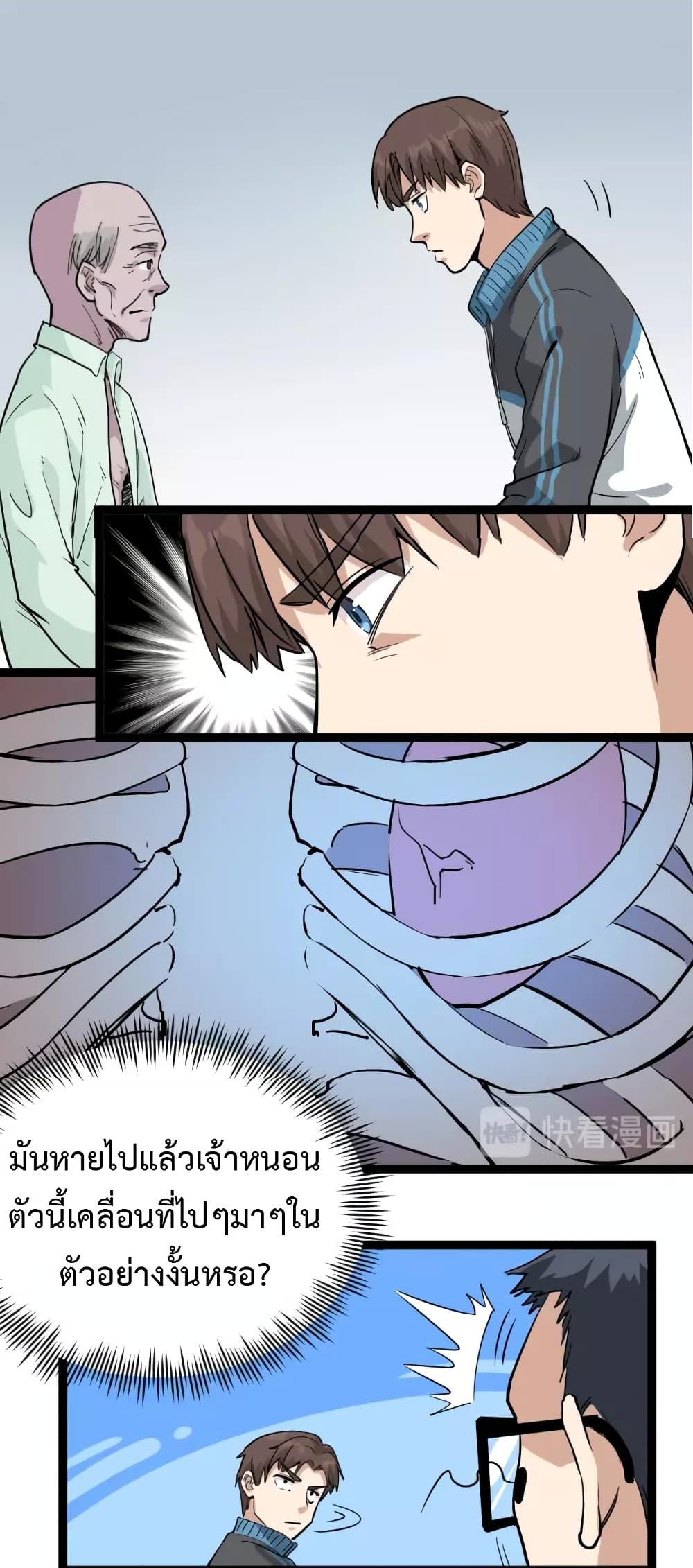 Doctor Poison page 14