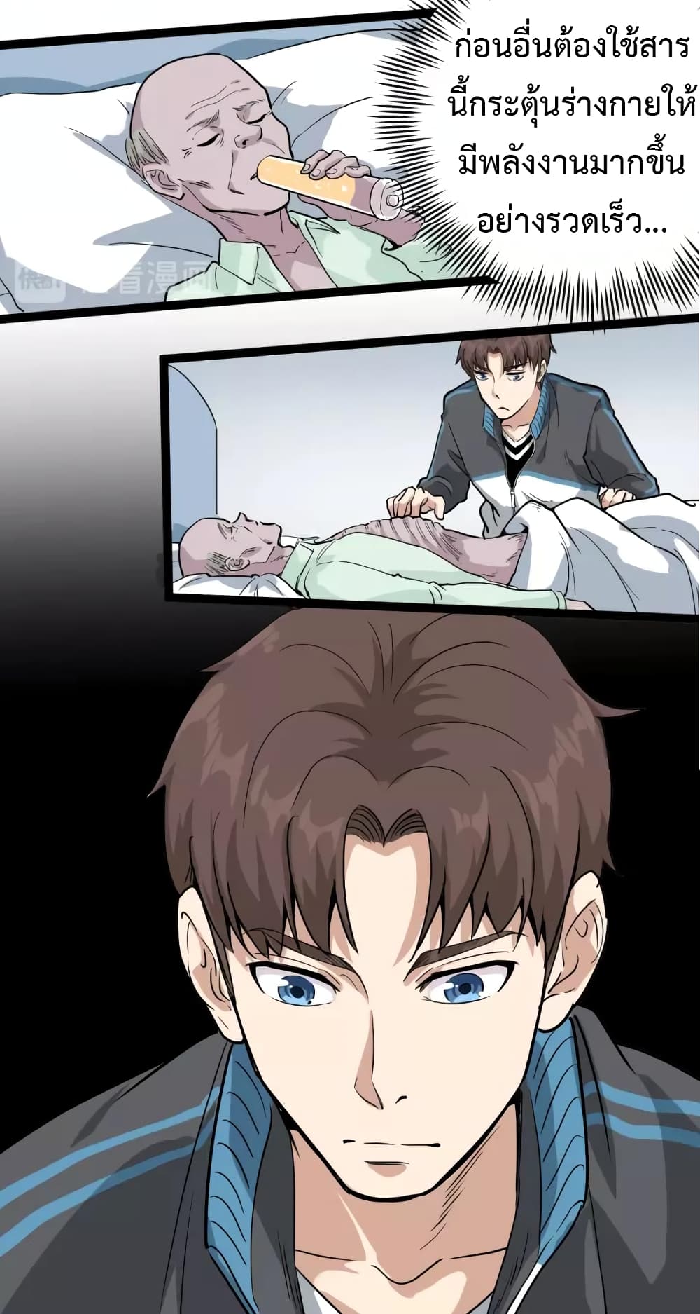 Doctor Poison page 19