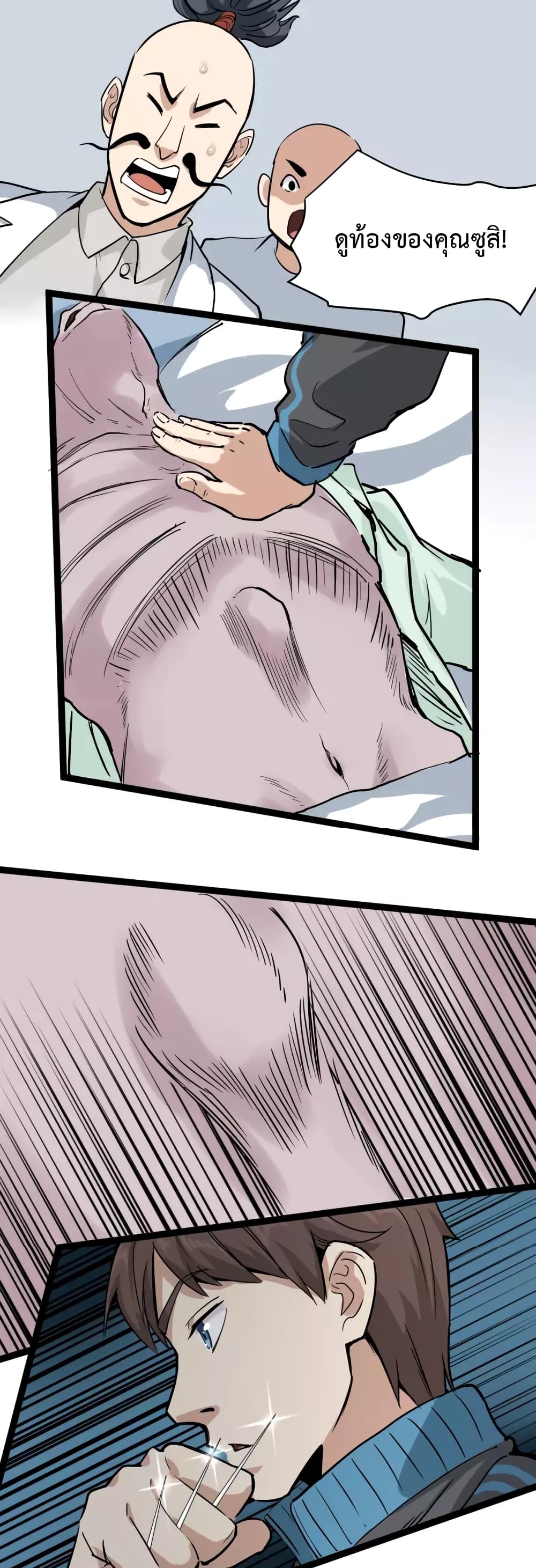 Doctor Poison page 22
