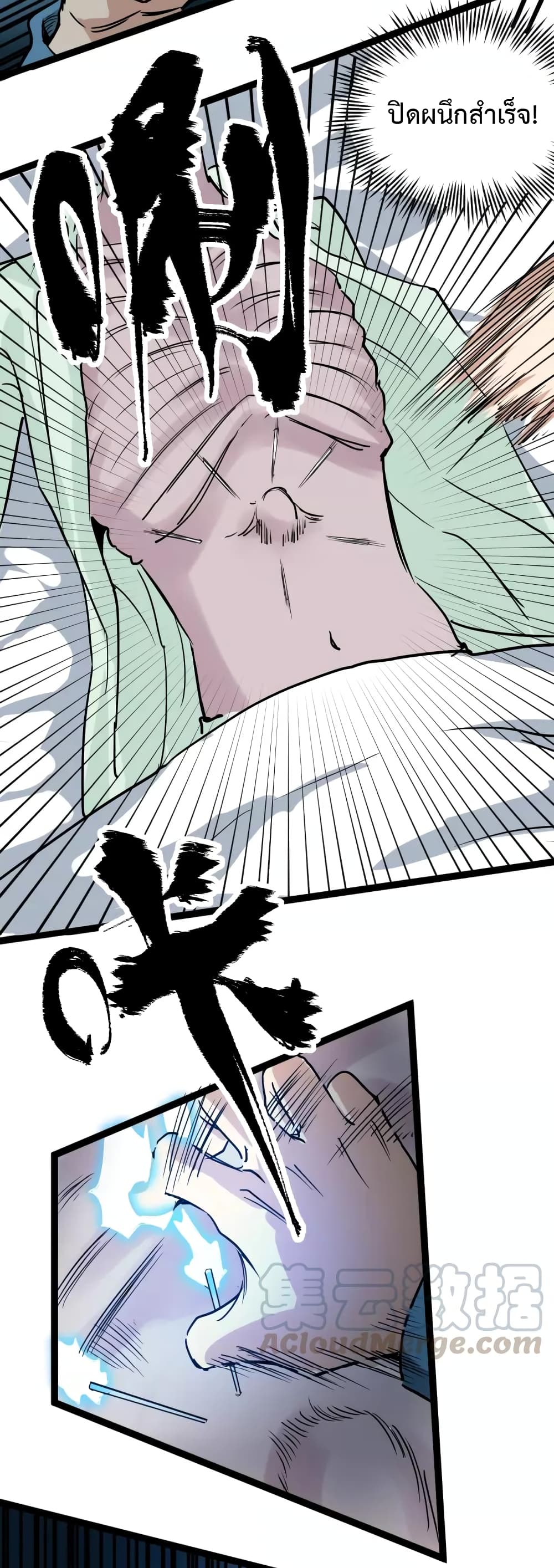 Doctor Poison page 23