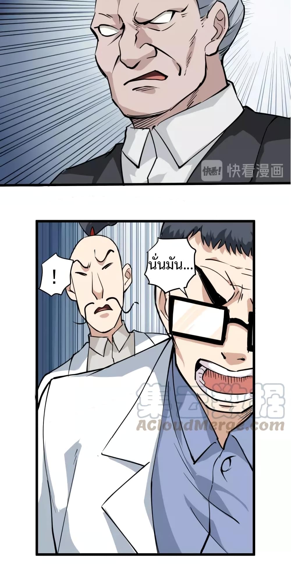Doctor Poison page 26
