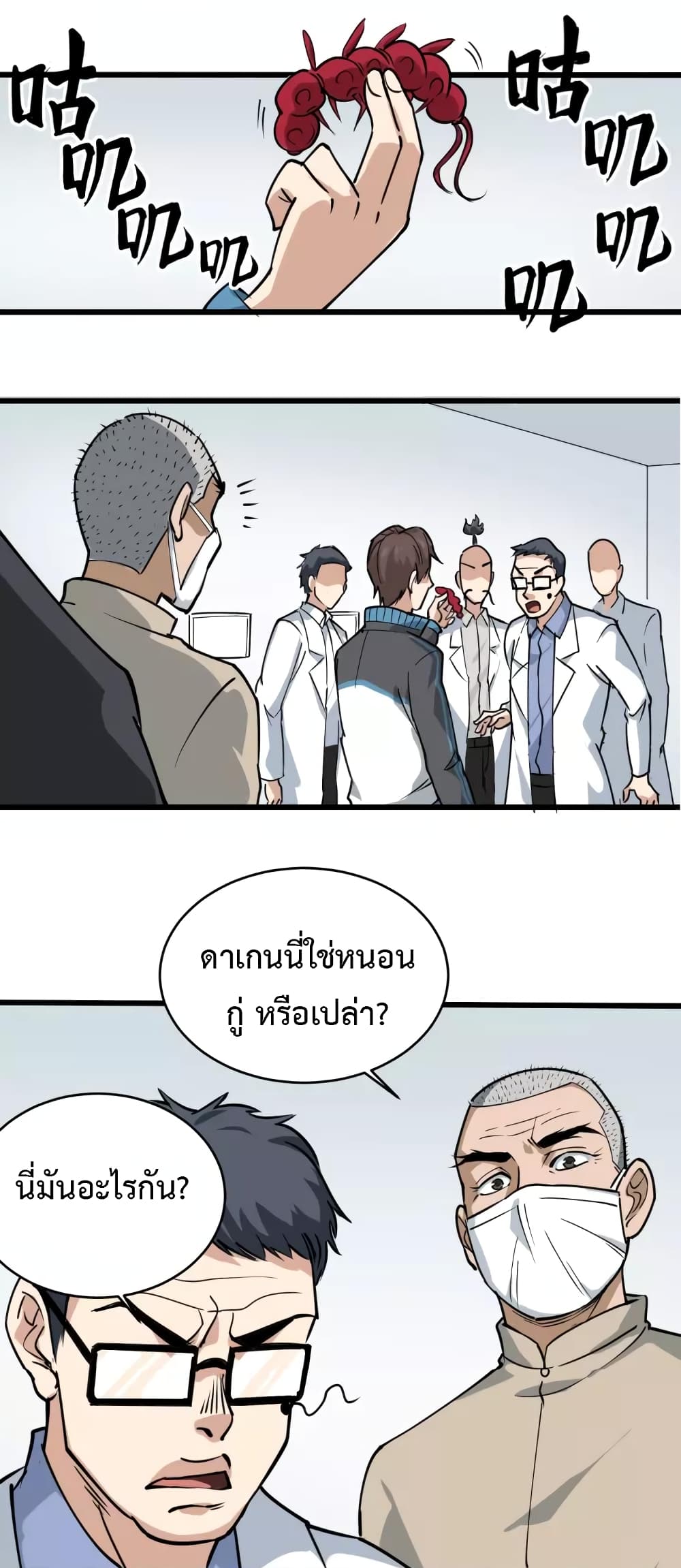 Doctor Poison page 30