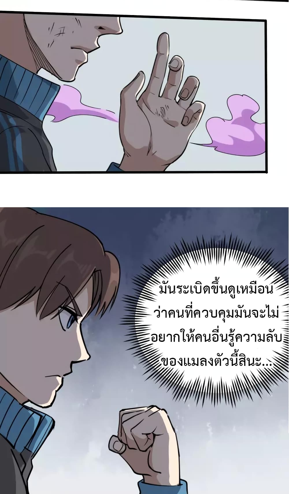 Doctor Poison page 36