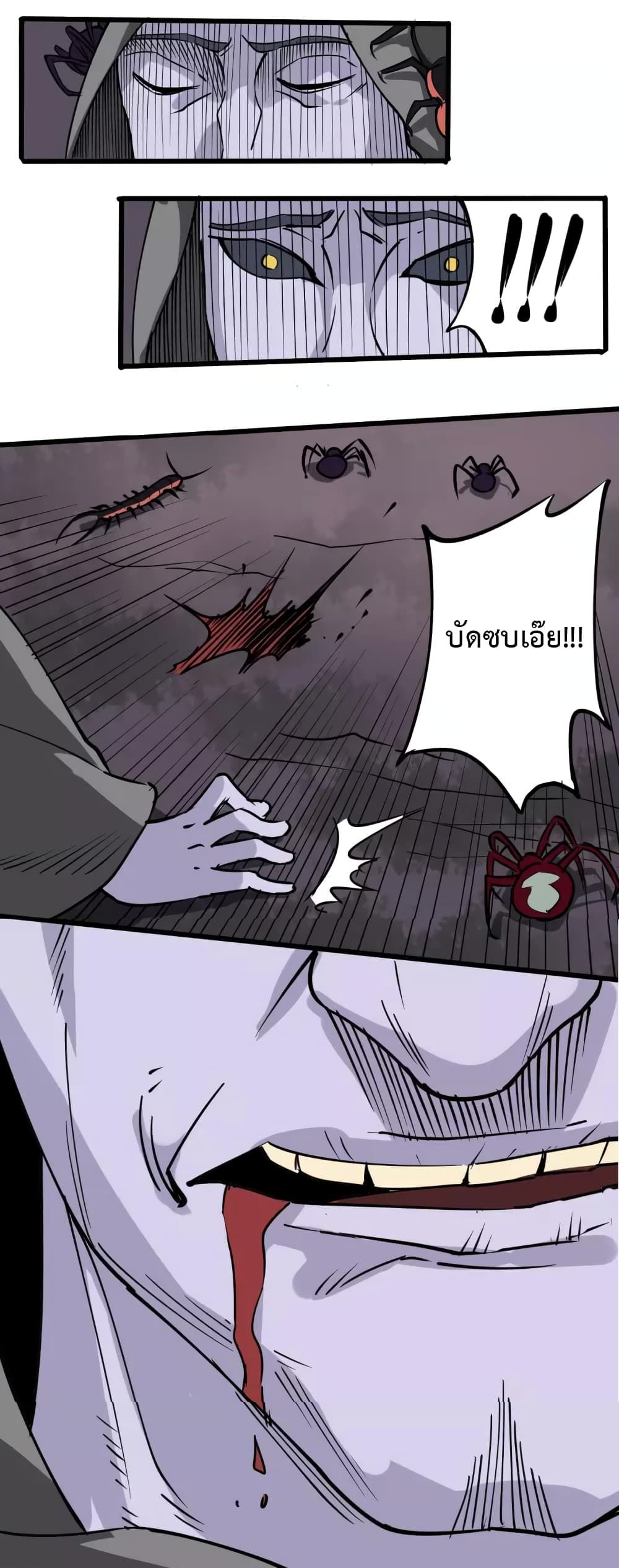 Doctor Poison page 38
