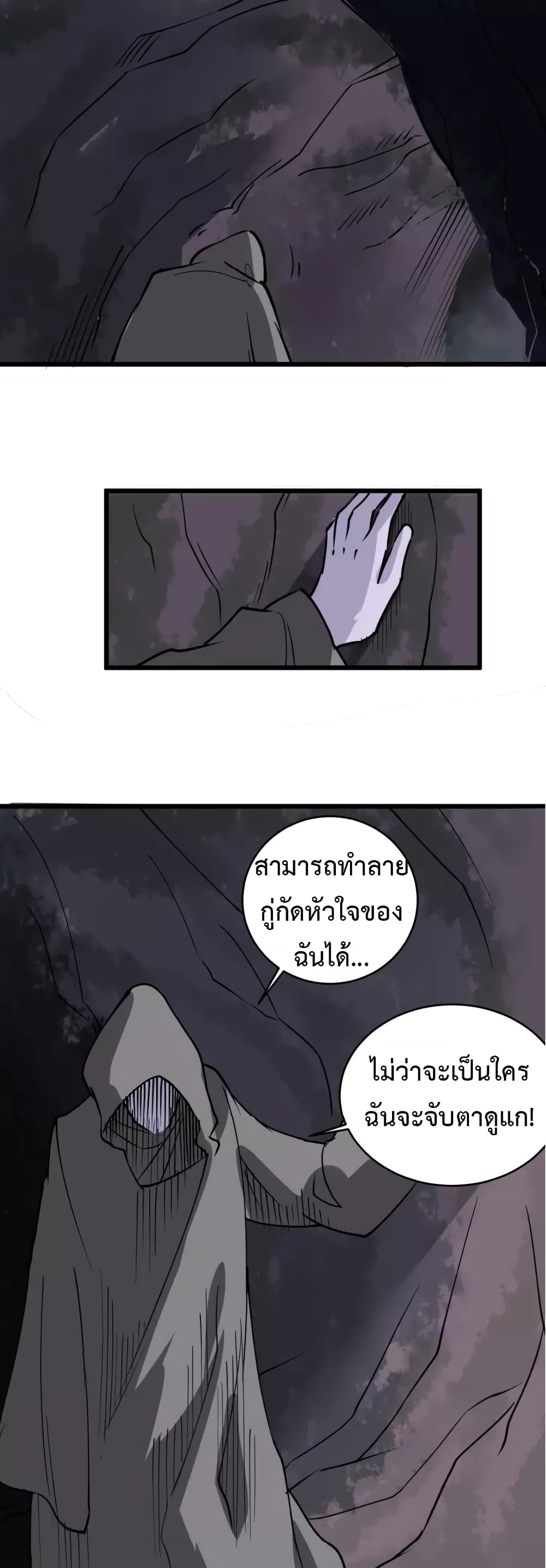 Doctor Poison page 39
