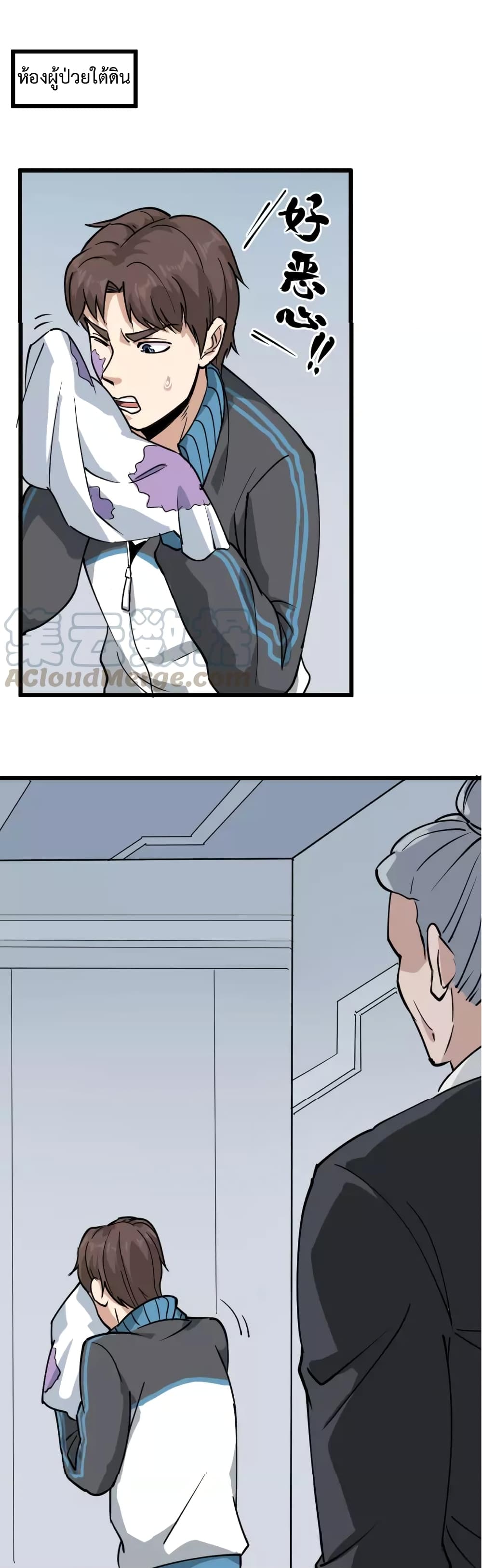 Doctor Poison page 6