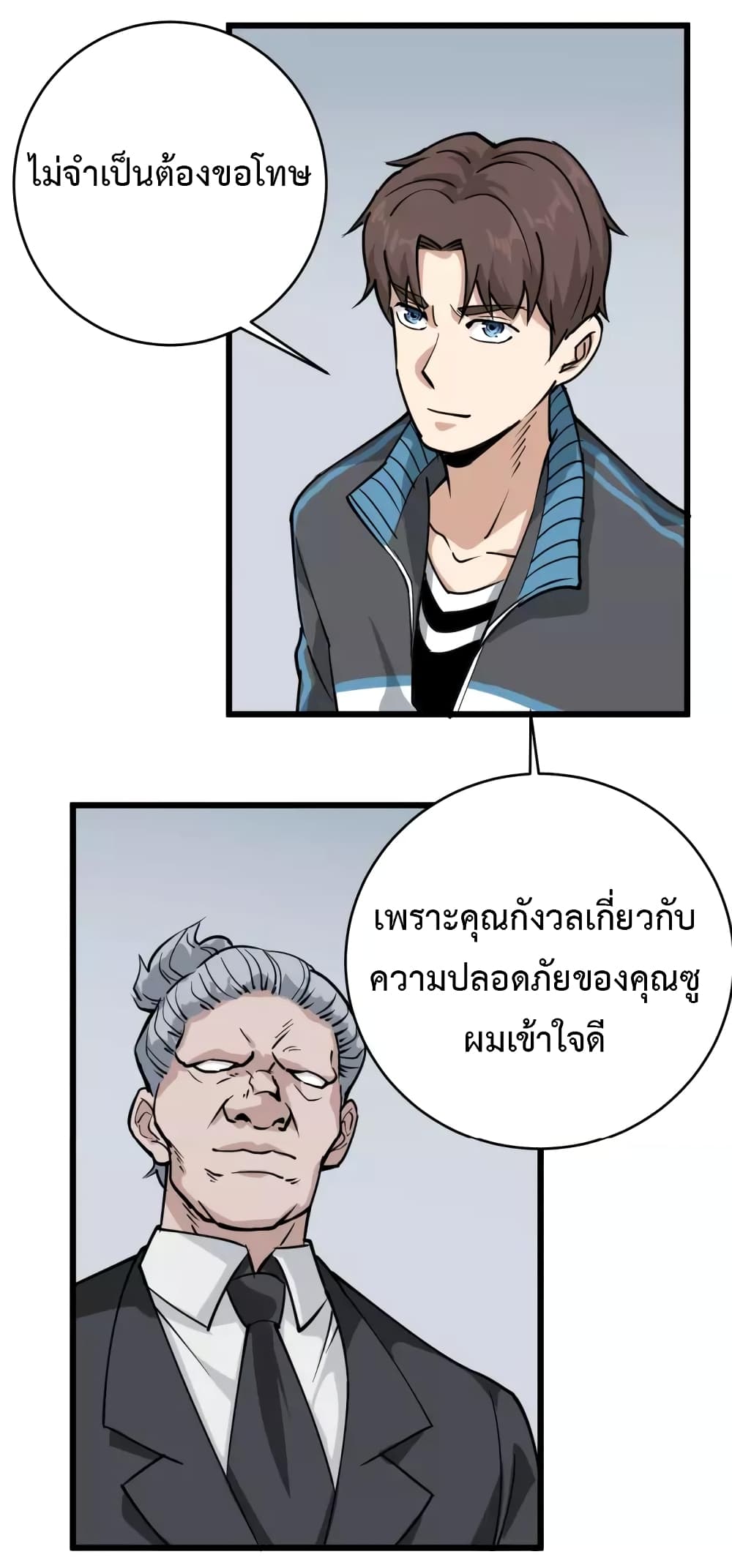 Doctor Poison page 8