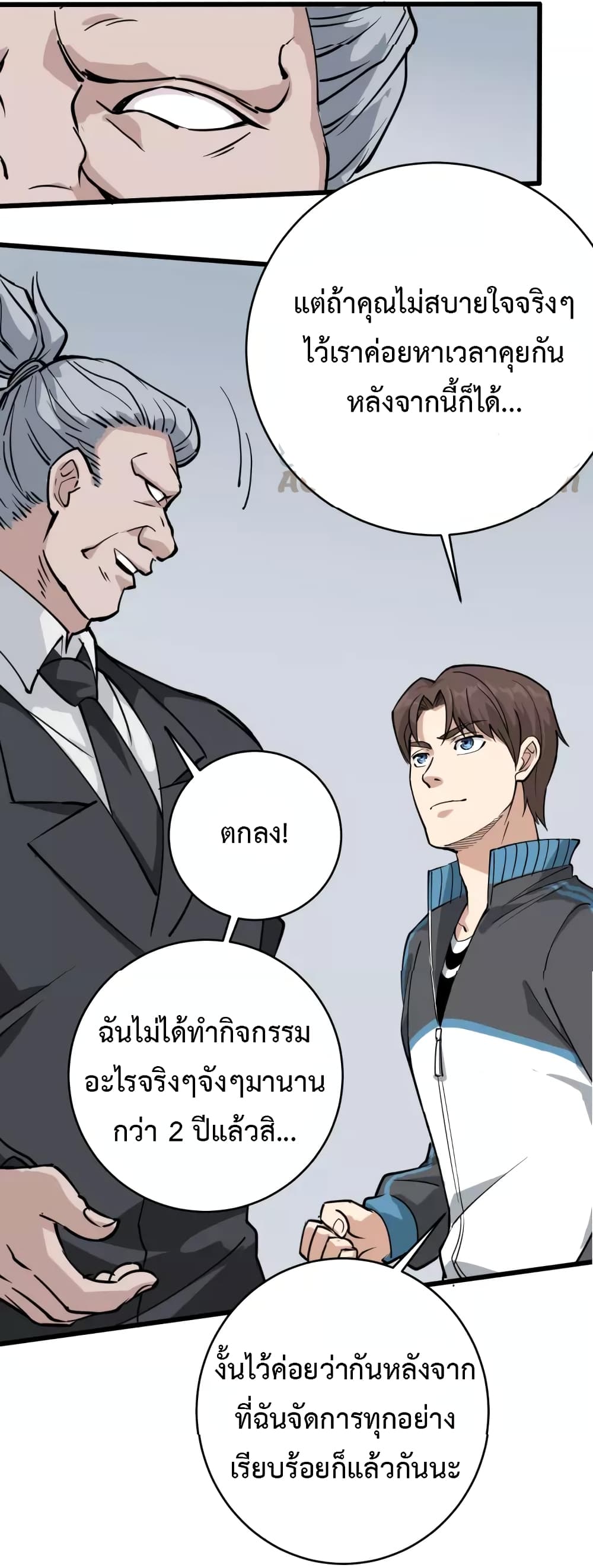 Doctor Poison page 9