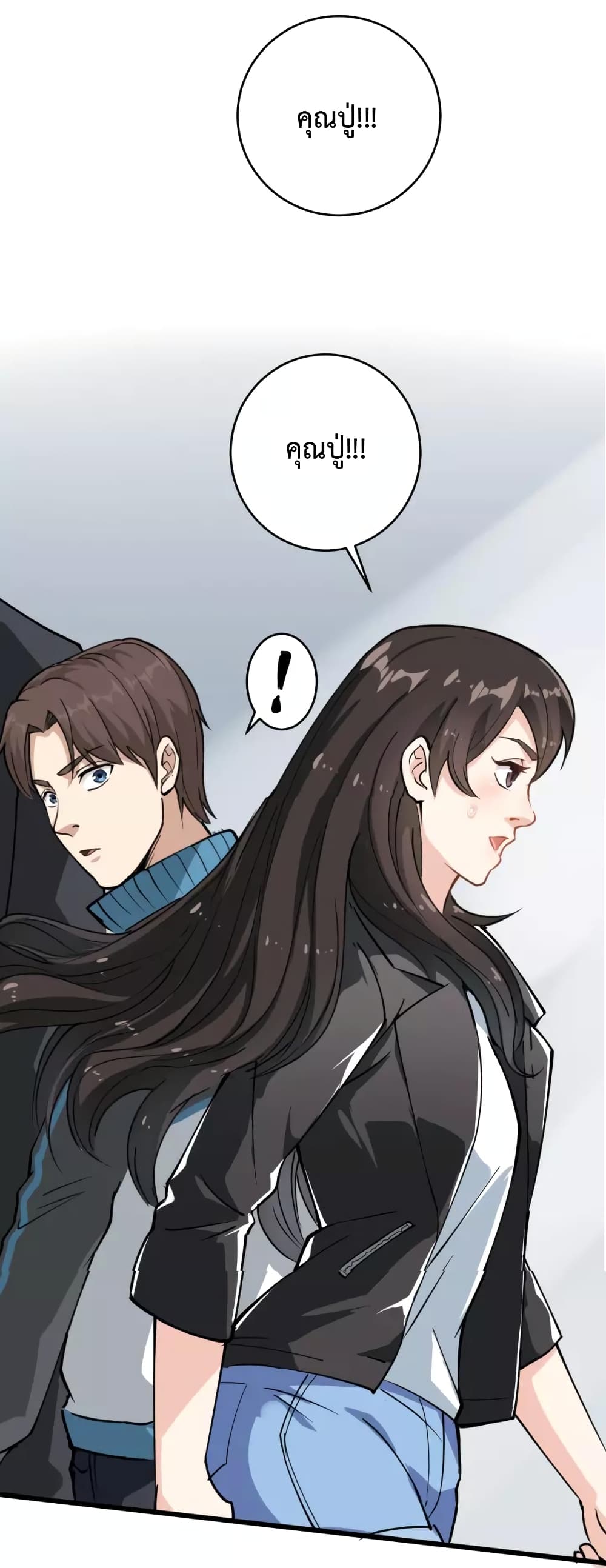 Doctor Poison page 10
