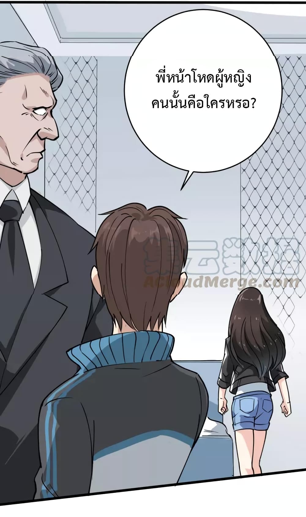 Doctor Poison page 12