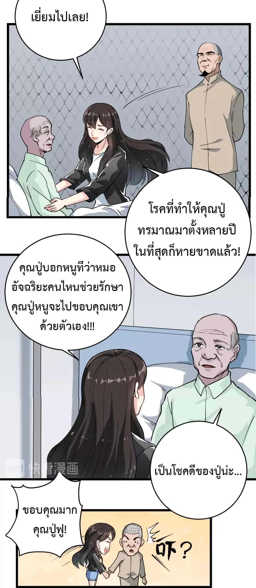 Doctor Poison page 15